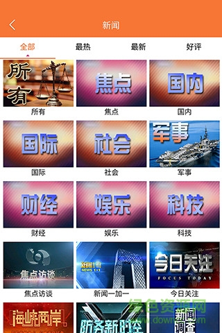 中國(guó)聯(lián)通沃想看 v1.0.7 安卓版 2