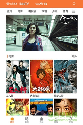沃想看app下載