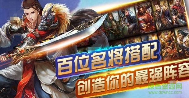 鼎立三國手游 v1.0 官網(wǎng)安卓版 2