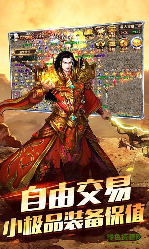 玉兔傳奇手機版 v1.85 安卓版 1