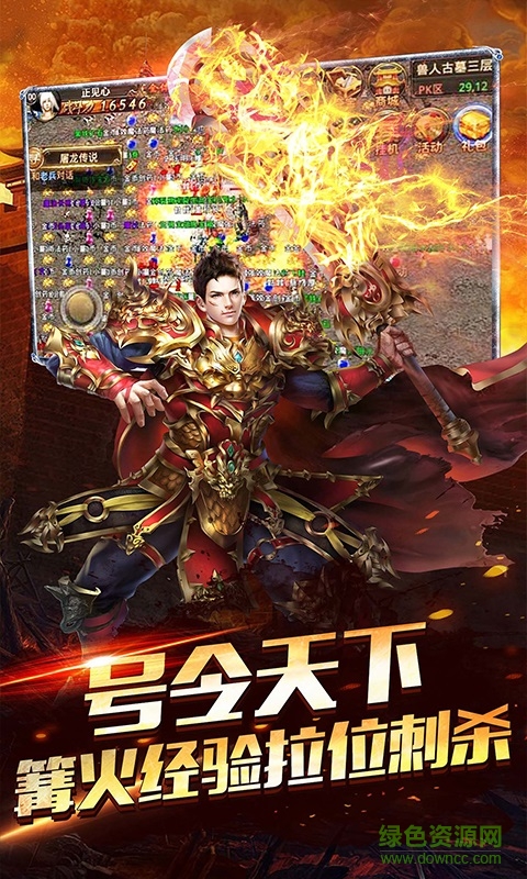 玉兔傳奇手機版 v1.85 安卓版 2