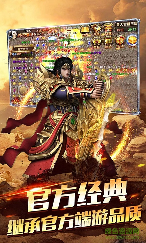 玉兔傳奇手機版 v1.85 安卓版 3