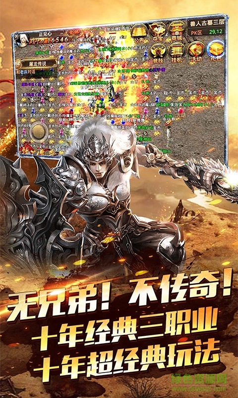 玉兔傳奇手游下載