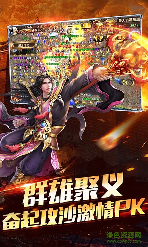 玉兔傳奇手機版 v1.85 安卓版 0