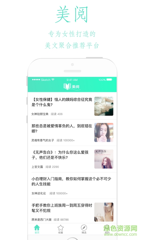 美閱手機版 v1.0.8 安卓版 0