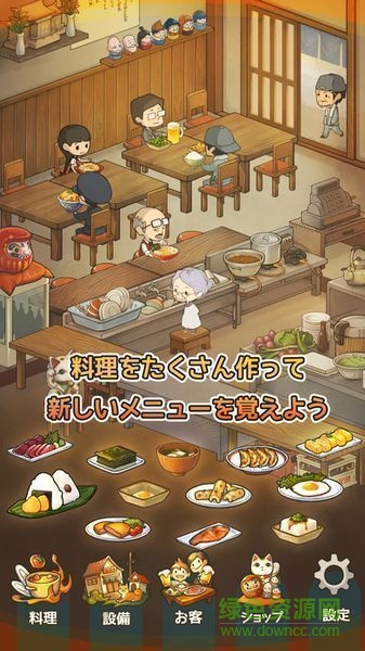 回憶中的食堂故事無限金幣版(思い出の食堂) v1.0.0 安卓版 1