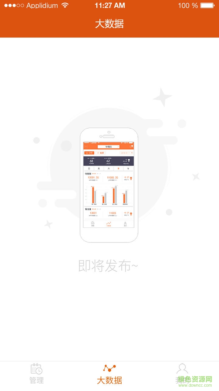 掌柜計手機(jī)版 v1.0.0 安卓版 0