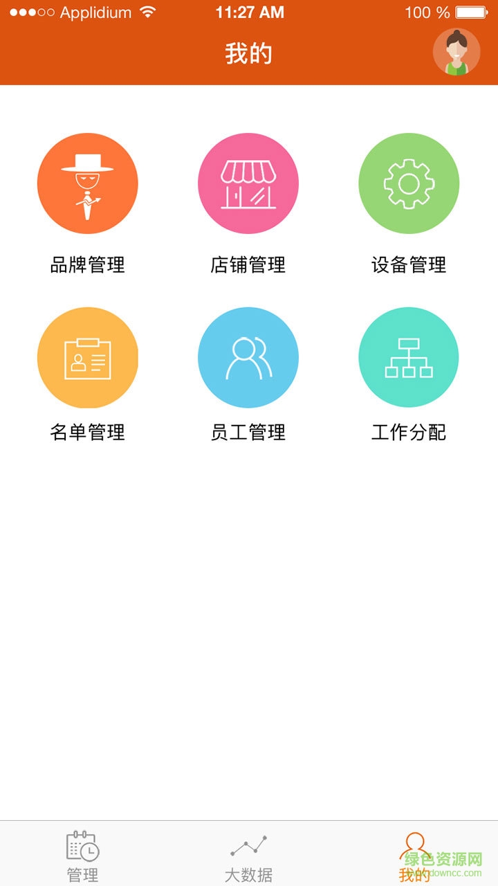 掌柜計手機(jī)版 v1.0.0 安卓版 2