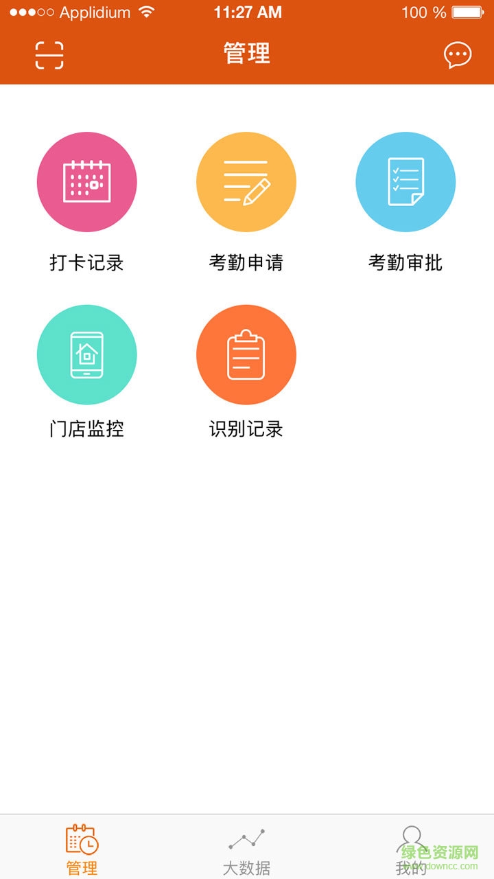掌柜計手機(jī)版 v1.0.0 安卓版 3
