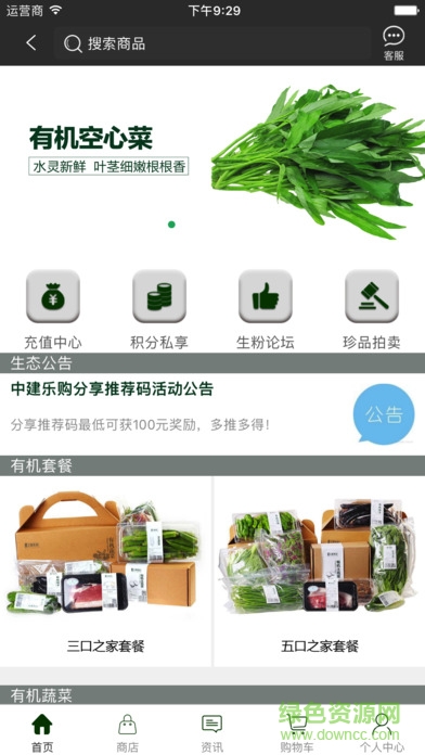 中建三局生態(tài) v2.1.7 安卓版 0
