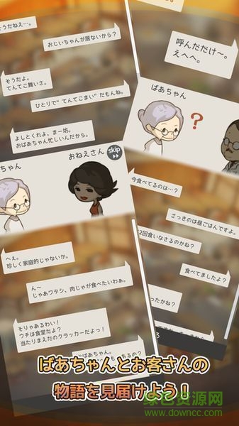 回憶中的食堂故事無限金幣版(思い出の食堂) v1.0.0 安卓版 2