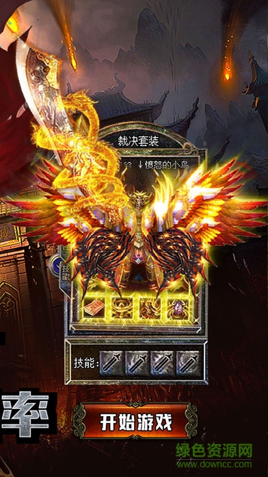 屠魔收割安卓版