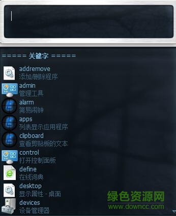 executor(運(yùn)行命令工具) v0.9.9.12 綠色免費(fèi)版 0
