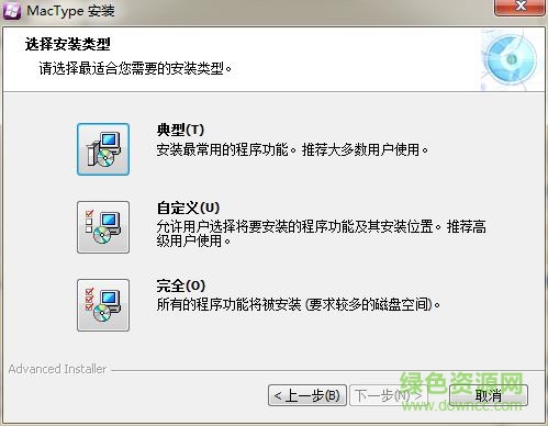 MacType字體渲染軟件 win7 64位 v2016 免費(fèi)版 1