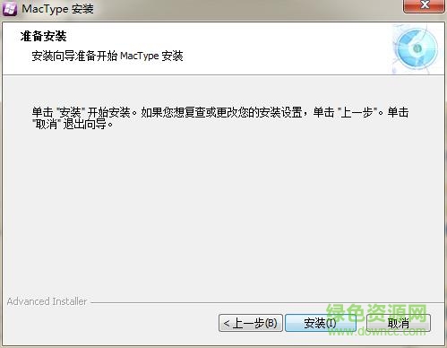 MacType字體渲染軟件 win7 64位 v2016 免費(fèi)版 0