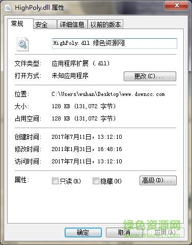 highpoly.dll 64位  0