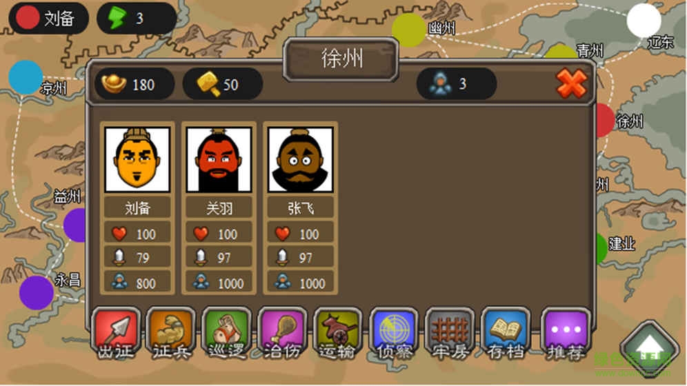 三國(guó)時(shí)代內(nèi)購 v1.0 安卓無限元寶版 0