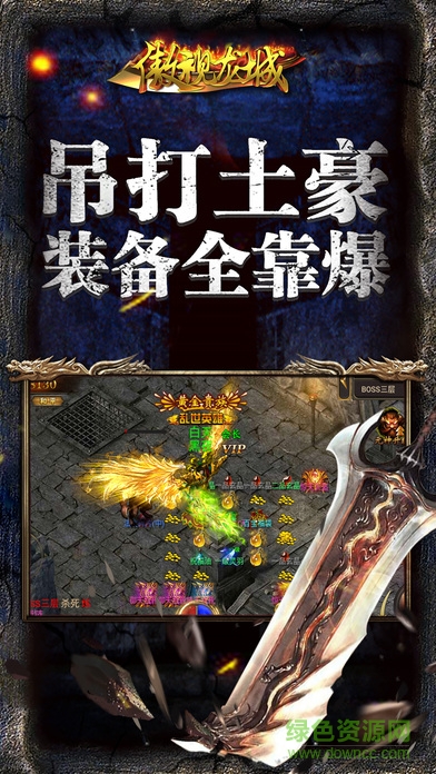 傲世龍城電腦版 v1.0.1.2200 最新版 1
