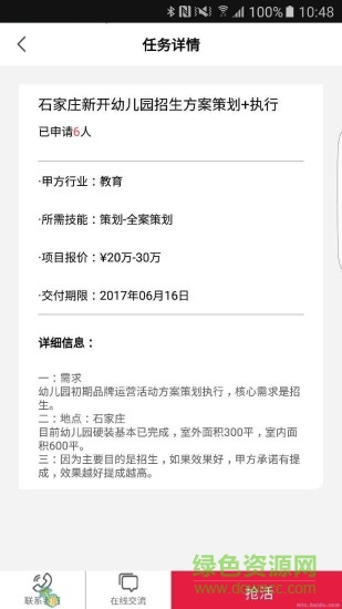 三點(diǎn)一刻手機(jī)版 v1.1 安卓版 1