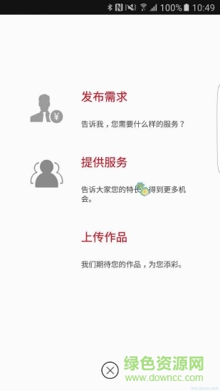 三點(diǎn)一刻手機(jī)版 v1.1 安卓版 0