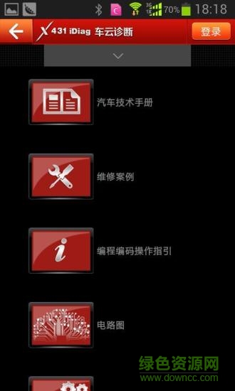 元征x431pro3s v6.00.036 官方安卓版 1