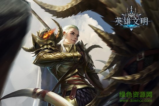九游英雄文明手游 v2.0.0 安卓版 2