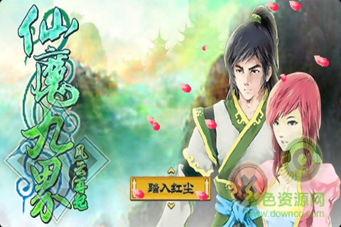游戲 v1.0 安卓版 0