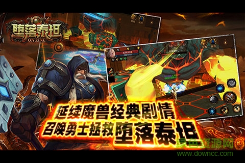 墮落泰坦官網(wǎng) v1.1.5 安卓最新版 2