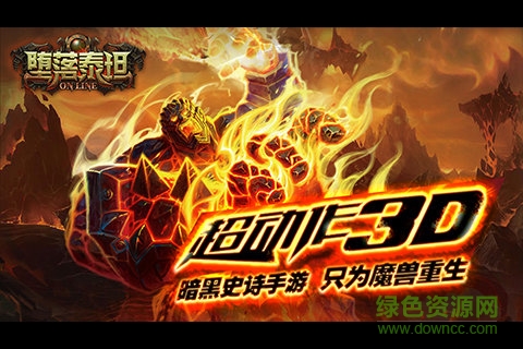 墮落泰坦官網(wǎng) v1.1.5 安卓最新版 4