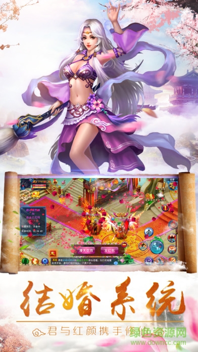 仙俠風云決ol v1.0 安卓版 0