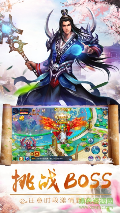 仙俠風云決ol v1.0 安卓版 2