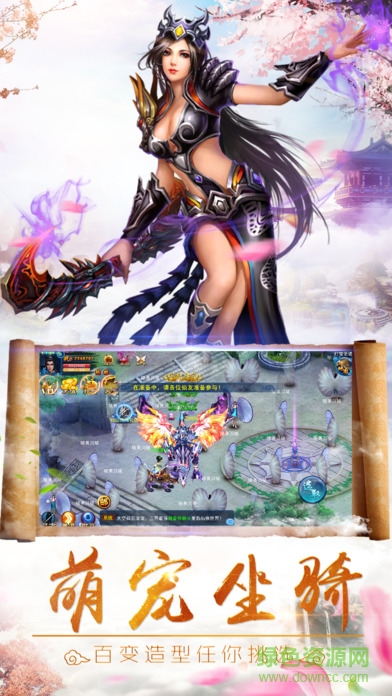 仙俠風云決ol v1.0 安卓版 3