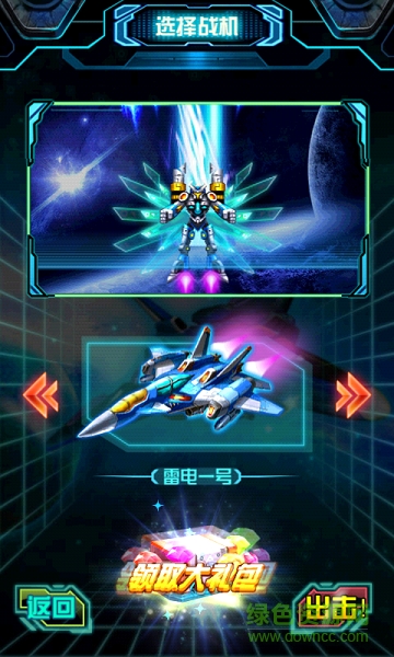 雷鳴戰(zhàn)機內購 v3.1.9 安卓無限金幣版 1