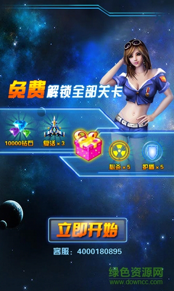 雷鳴戰(zhàn)機內購 v3.1.9 安卓無限金幣版 2