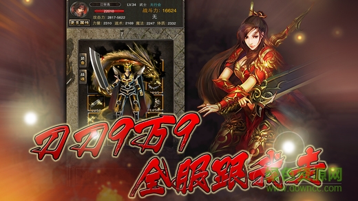 一號(hào)玩家神創(chuàng)沙巴克手游 v1.0.1 安卓版 0