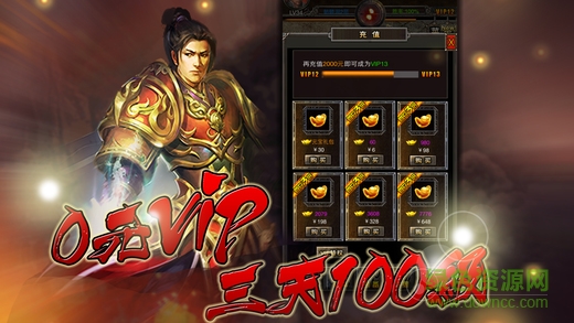 一號(hào)玩家神創(chuàng)沙巴克手游 v1.0.1 安卓版 3