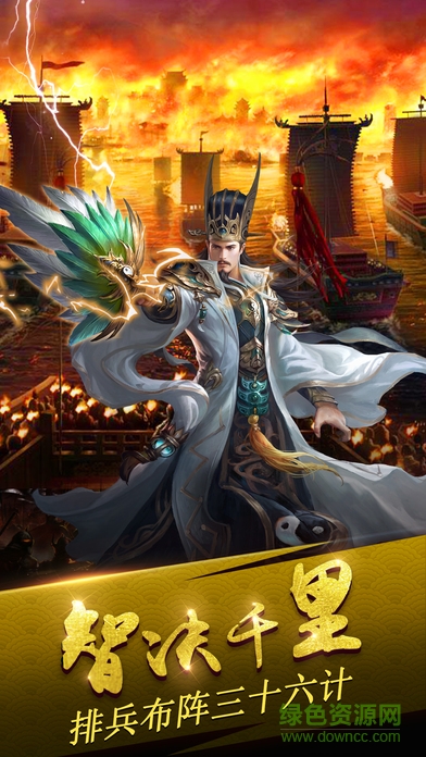 三國(guó)龍將傳 v1.0 三國(guó)純凈版 0