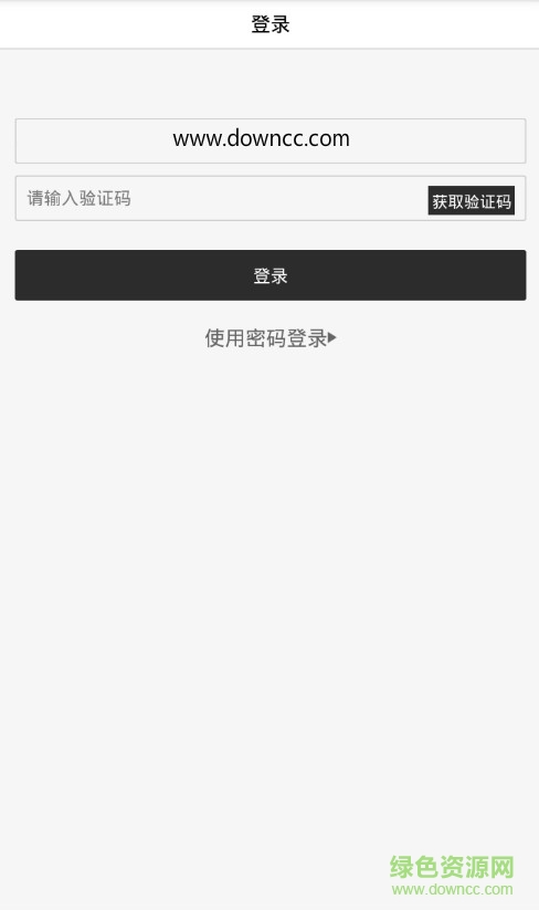 ofo work安卓版