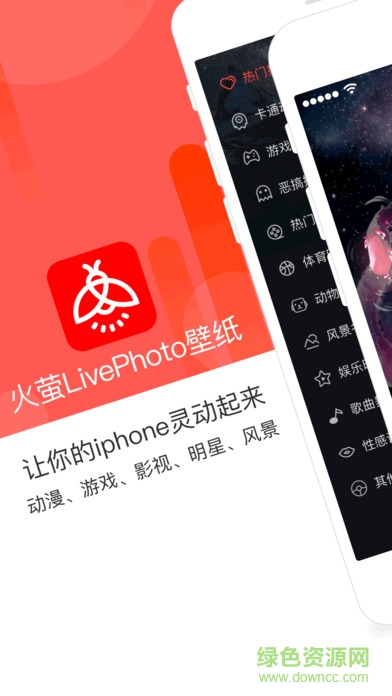 火螢視頻桌面ios版 v9.6.0 iphone官方版 3