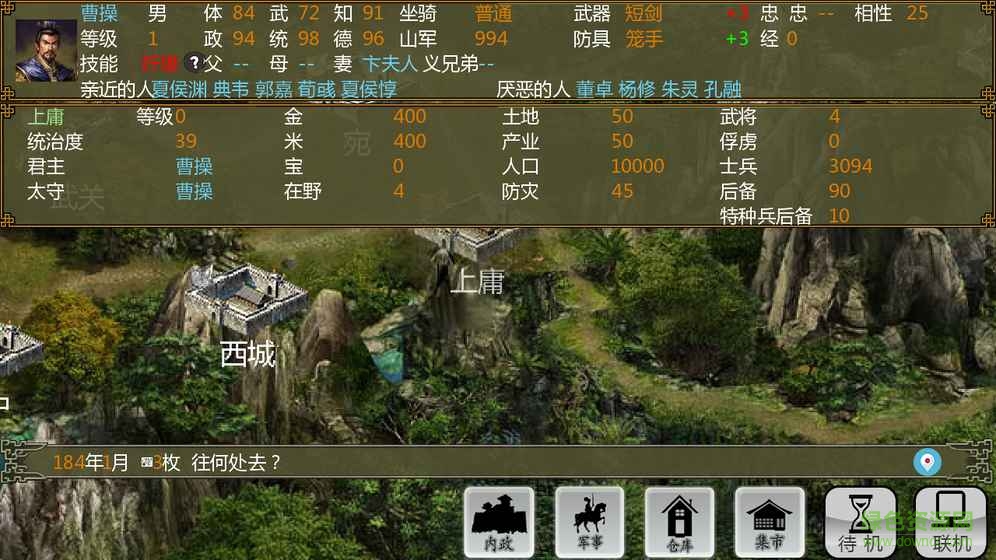 手中三國(guó)無(wú)限三國(guó)幣 v1.0.55 安卓版 1