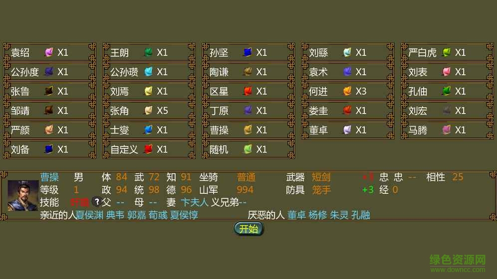 手中三國(guó)無(wú)限三國(guó)幣 v1.0.55 安卓版 2