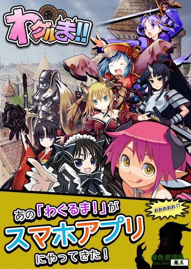 惡魔輪回游戲