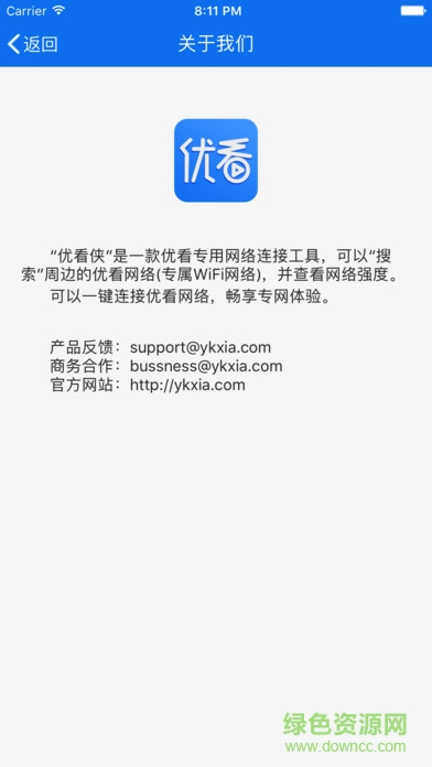 優(yōu)看俠ipad版客戶端 v3.9 蘋果ios版 1
