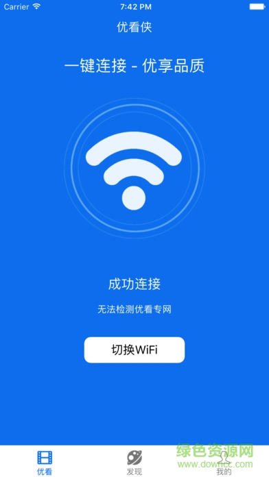 優(yōu)看俠ipad版客戶端 v3.9 蘋果ios版 0