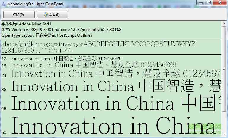 adobe中文字體包 官網(wǎng)免費版 0