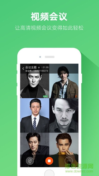 小溪云會(huì)議 v1.3.0 安卓版 0