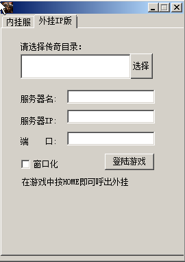 赤月輔助免費版