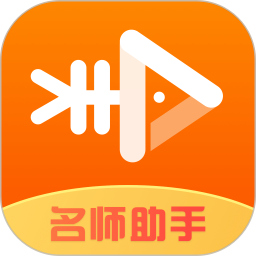 哇咖咖名師助手app