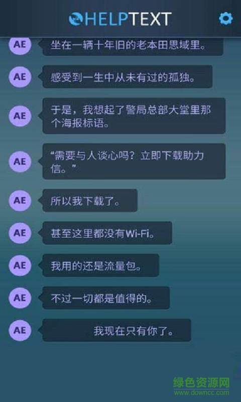 生命線危機一線漢化