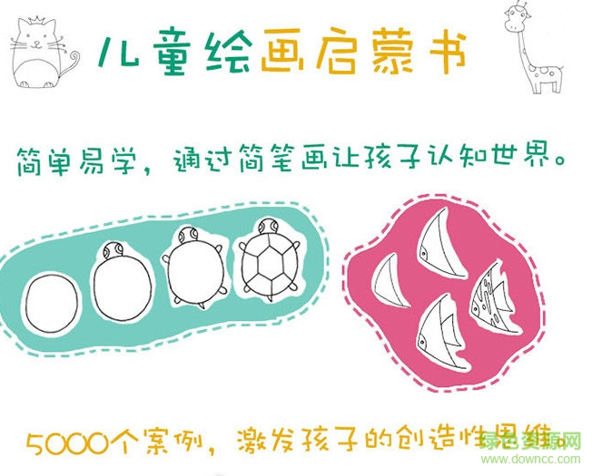 簡(jiǎn)筆畫5000例